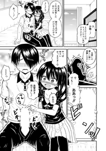 Page 344 of COMIC Shingeki 2026-07 - preview thumbnail