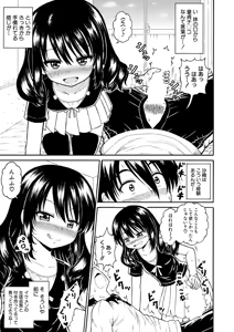 Page 346 of COMIC Shingeki 2026-07 - preview thumbnail