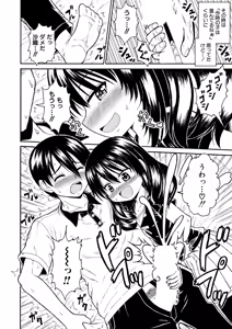 Page 347 of COMIC Shingeki 2026-07 - preview thumbnail
