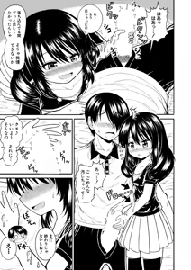 Page 348 of COMIC Shingeki 2026-07 - preview thumbnail