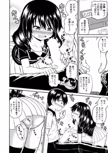 Page 349 of COMIC Shingeki 2026-07 - preview thumbnail