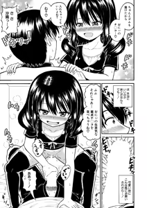 Page 350 of COMIC Shingeki 2026-07 - preview thumbnail
