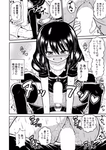 Page 351 of COMIC Shingeki 2026-07 - preview thumbnail