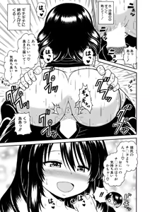 Page 352 of COMIC Shingeki 2026-07 - preview thumbnail