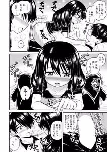 Page 353 of COMIC Shingeki 2026-07 - preview thumbnail