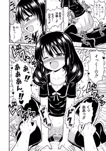 Page 357 of COMIC Shingeki 2026-07 - preview thumbnail
