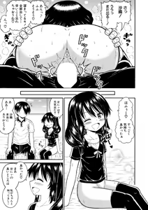 Page 358 of COMIC Shingeki 2026-07 - preview thumbnail