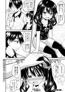 Page 359 of COMIC Shingeki 2026-07 - preview thumbnail