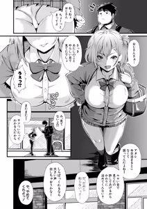 Page 363 of COMIC Shingeki 2026-07 - preview thumbnail