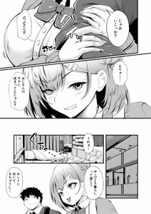 Page 364 of COMIC Shingeki 2026-07 - preview thumbnail