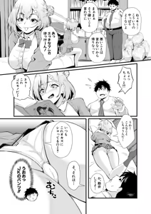 Page 365 of COMIC Shingeki 2026-07 - preview thumbnail