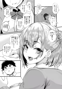 Page 366 of COMIC Shingeki 2026-07 - preview thumbnail