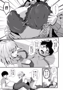 Page 368 of COMIC Shingeki 2026-07 - preview thumbnail