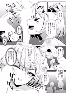 Page 369 of COMIC Shingeki 2026-07 - preview thumbnail