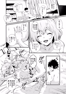 Page 379 of COMIC Shingeki 2026-07 - preview thumbnail