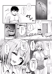 Page 385 of COMIC Shingeki 2026-07 - preview thumbnail