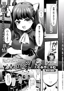 Page 388 of COMIC Shingeki 2026-07 - preview thumbnail