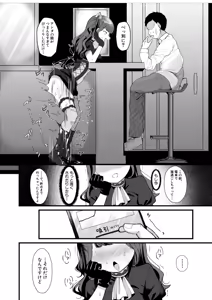 Page 391 of COMIC Shingeki 2026-07 - preview thumbnail