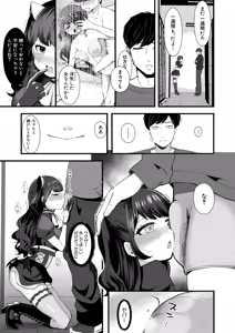 Page 394 of COMIC Shingeki 2026-07 - preview thumbnail