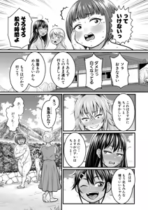 Page 40 of COMIC Shingeki 2026-07 - preview thumbnail