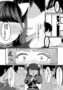 Page 401 of COMIC Shingeki 2026-07 - preview thumbnail
