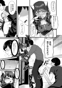 Page 402 of COMIC Shingeki 2026-07 - preview thumbnail