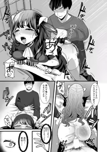 Page 404 of COMIC Shingeki 2026-07 - preview thumbnail