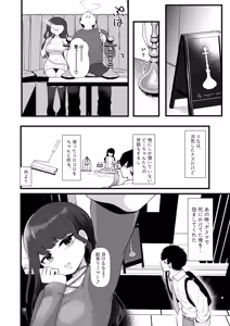 Page 415 of COMIC Shingeki 2026-07 - preview thumbnail