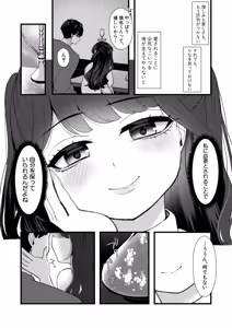 Page 416 of COMIC Shingeki 2026-07 - preview thumbnail