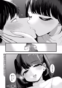Page 417 of COMIC Shingeki 2026-07 - preview thumbnail