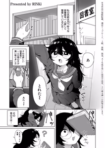 Page 420 of COMIC Shingeki 2026-07 - preview thumbnail