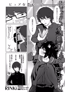 Page 421 of COMIC Shingeki 2026-07 - preview thumbnail
