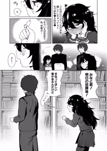 Page 423 of COMIC Shingeki 2026-07 - preview thumbnail