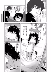 Page 424 of COMIC Shingeki 2026-07 - preview thumbnail
