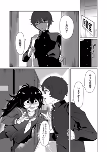 Page 428 of COMIC Shingeki 2026-07 - preview thumbnail