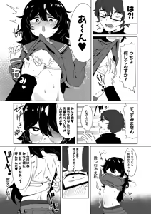 Page 430 of COMIC Shingeki 2026-07 - preview thumbnail