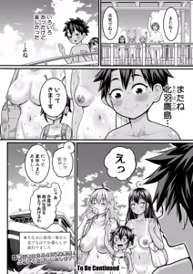 Page 43 of COMIC Shingeki 2026-07 - preview thumbnail