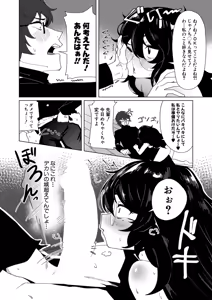 Page 433 of COMIC Shingeki 2026-07 - preview thumbnail