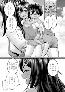 Page 450 of COMIC Shingeki 2026-07 - preview thumbnail