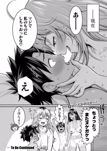 Page 451 of COMIC Shingeki 2026-07 - preview thumbnail