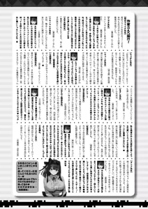 Page 461 of COMIC Shingeki 2026-07 - preview thumbnail