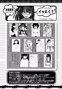 Page 462 of COMIC Shingeki 2026-07 - preview thumbnail