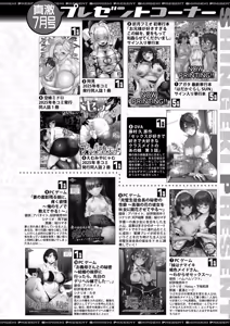 Page 479 of COMIC Shingeki 2026-07 - preview thumbnail