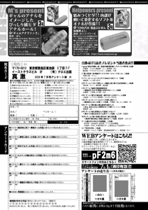 Page 480 of COMIC Shingeki 2026-07 - preview thumbnail