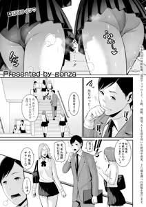 Page 48 of COMIC Shingeki 2026-07 - preview thumbnail