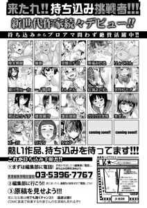 Page 481 of COMIC Shingeki 2026-07 - preview thumbnail