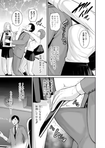 Page 50 of COMIC Shingeki 2026-07 - preview thumbnail
