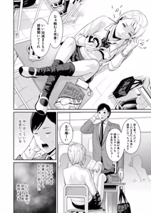 Page 51 of COMIC Shingeki 2026-07 - preview thumbnail