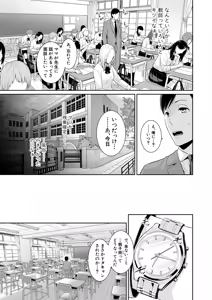 Page 52 of COMIC Shingeki 2026-07 - preview thumbnail