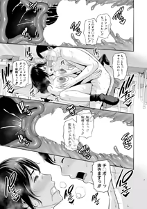 Page 74 of COMIC Shingeki 2026-07 - preview thumbnail